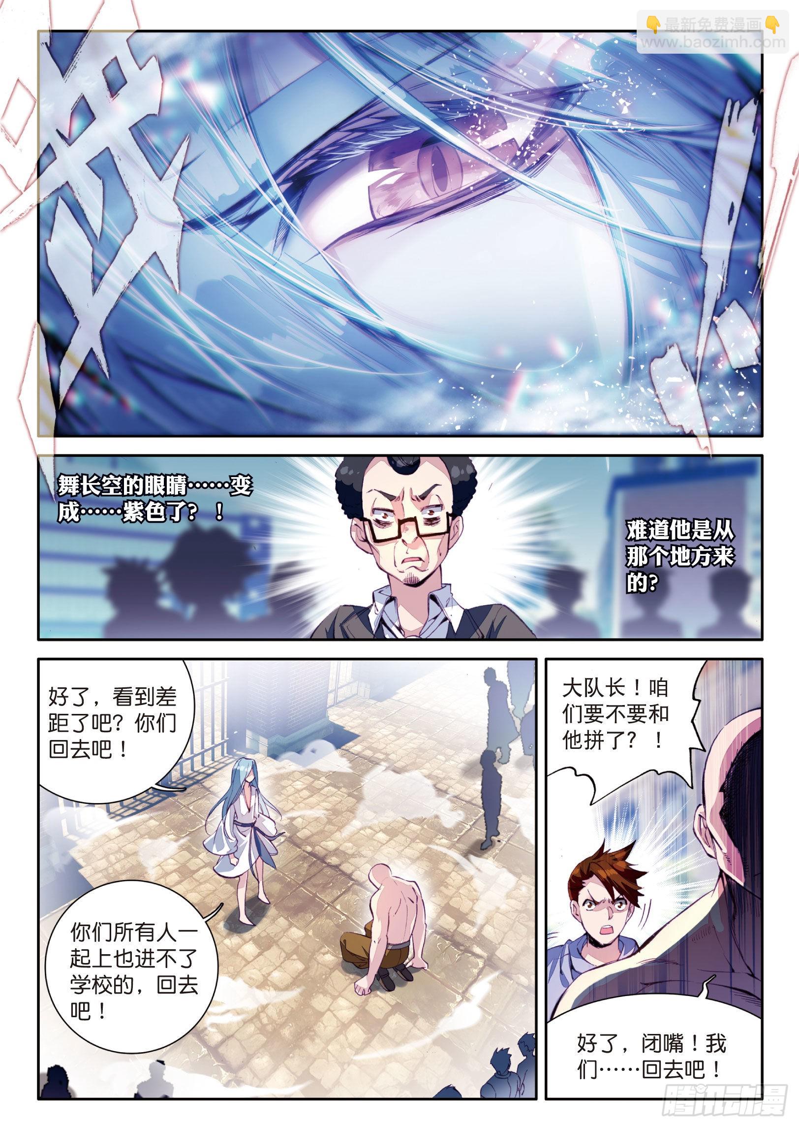 35  天冰舞长空6