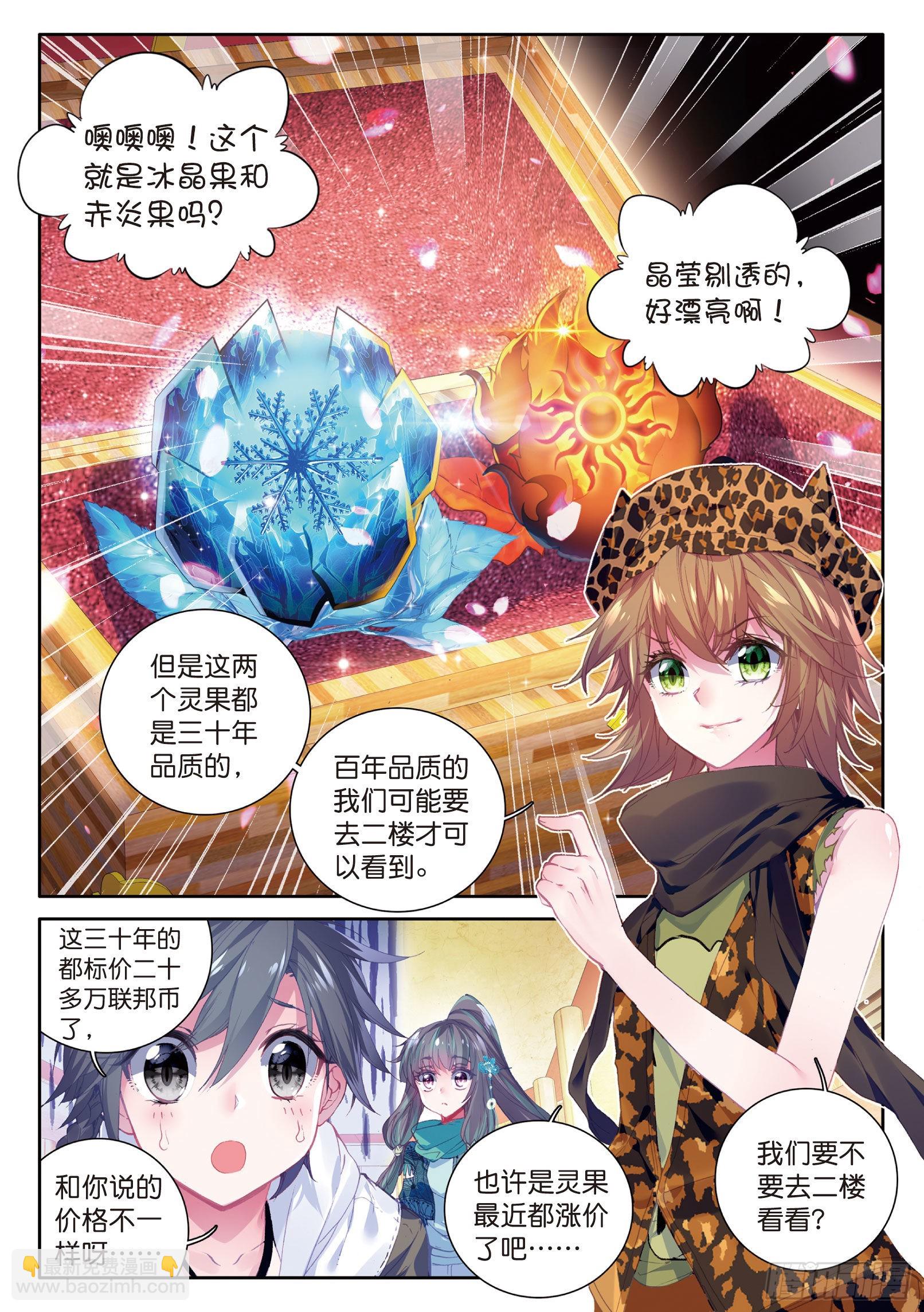36  三种灵物10