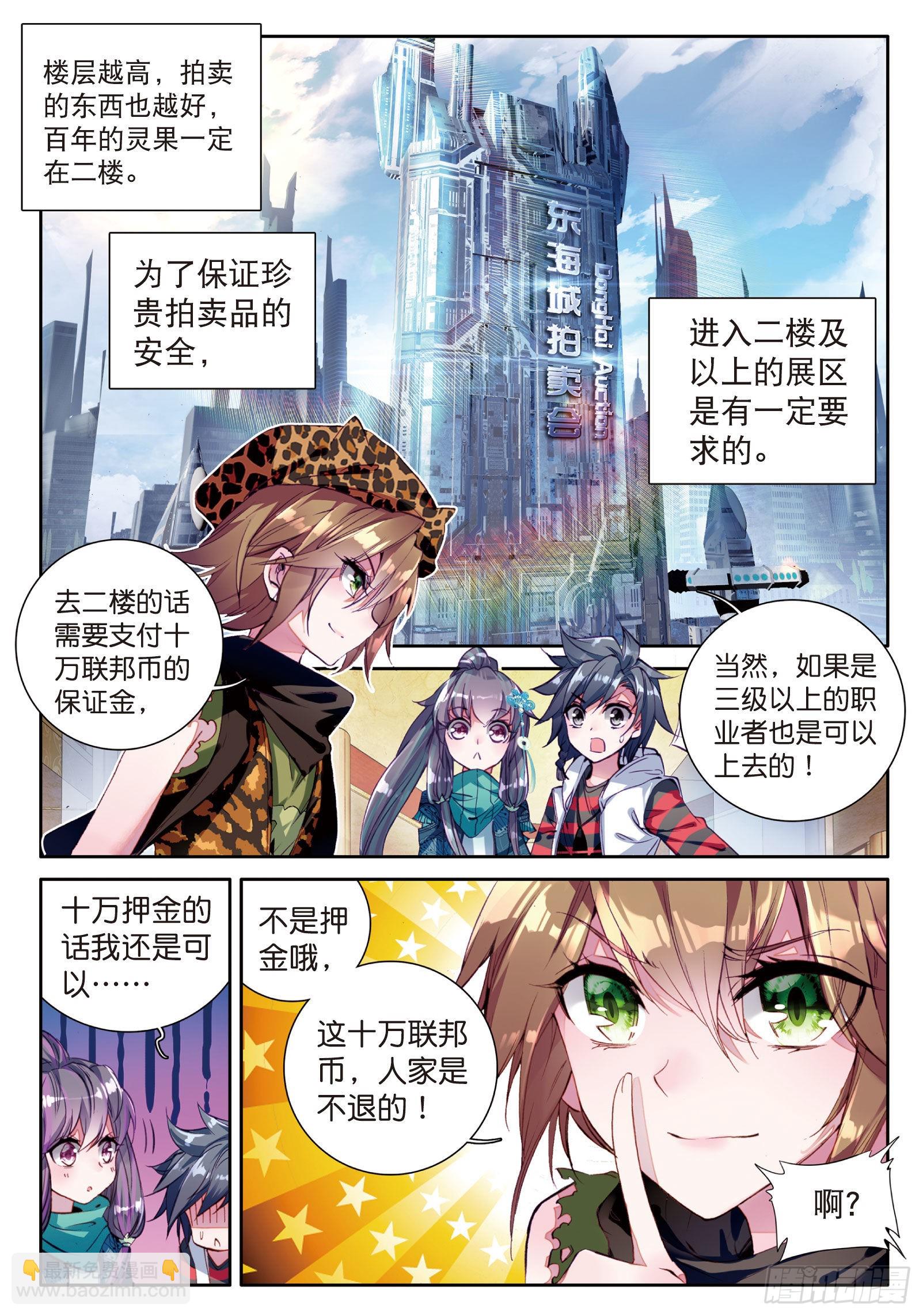 36  三种灵物11