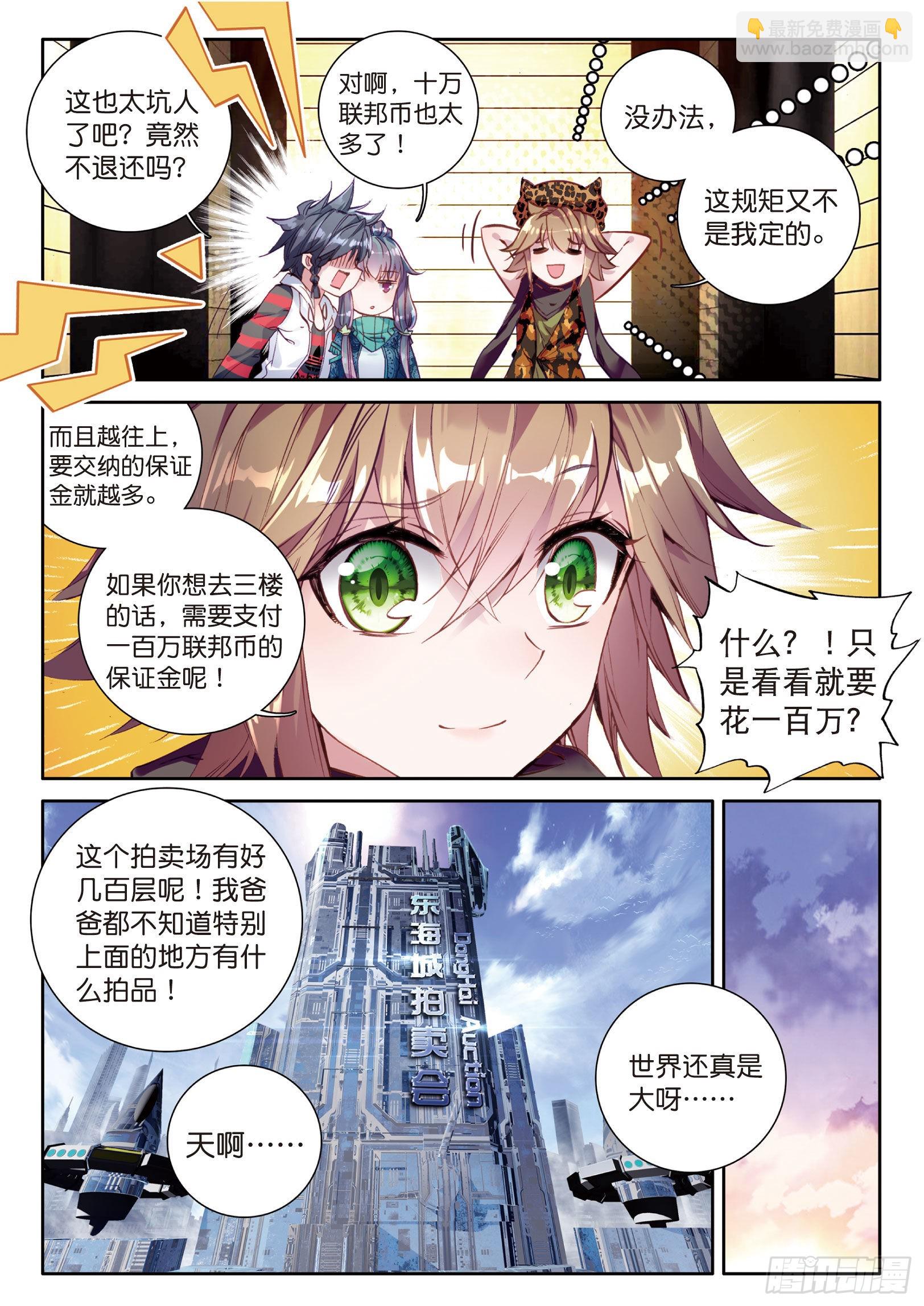 36  三种灵物12