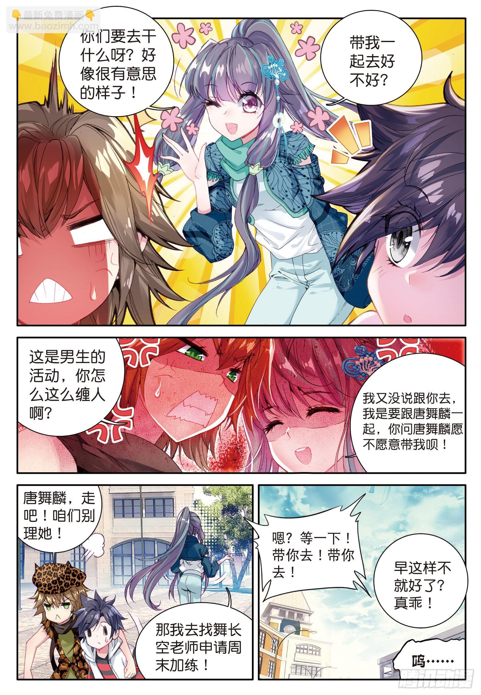 36  三种灵物8