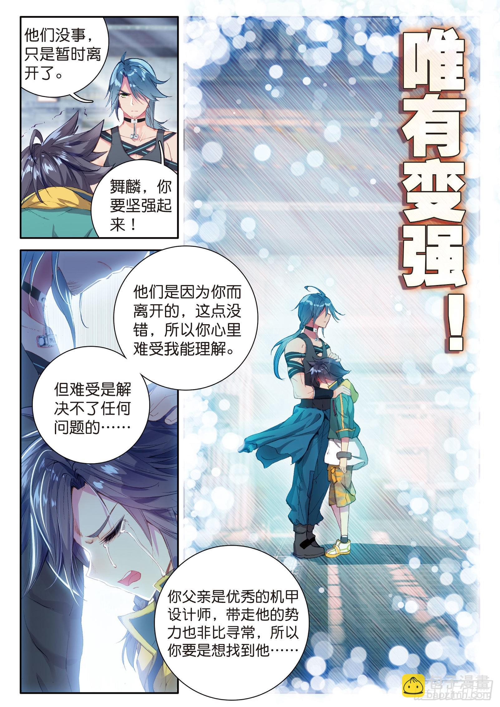 37  父母远走10