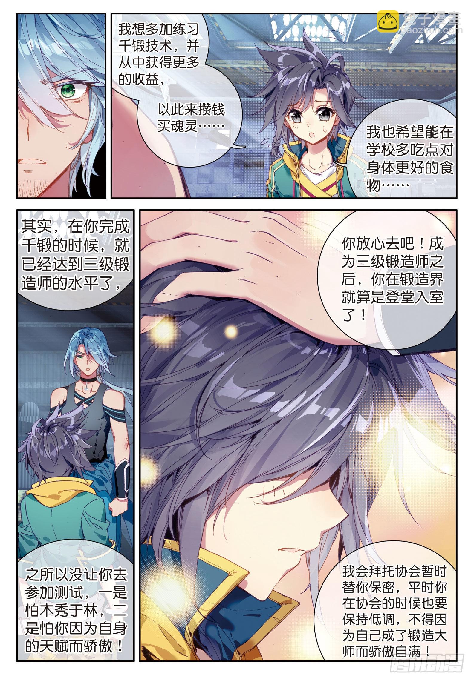 37  父母远走6
