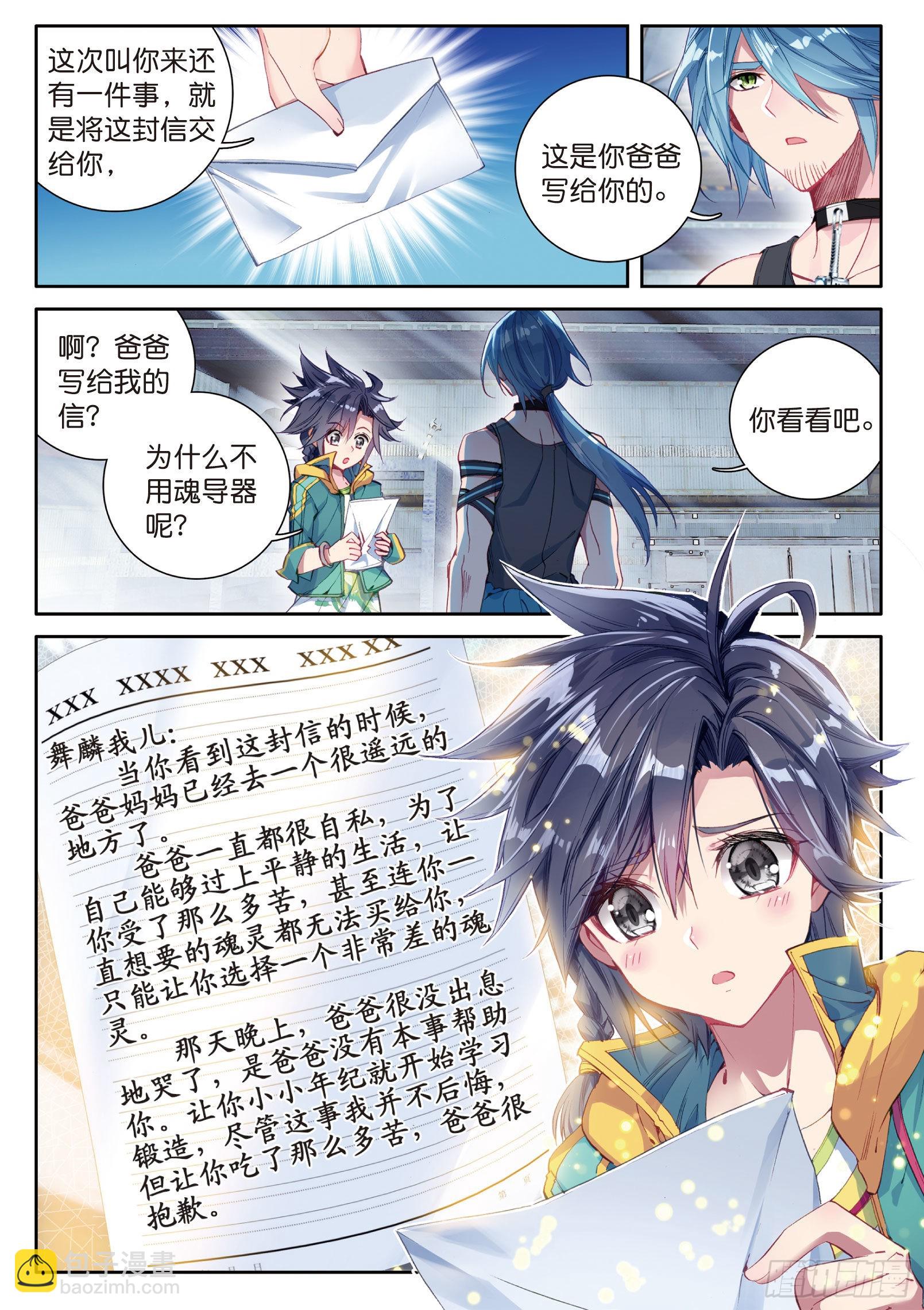 37  父母远走8