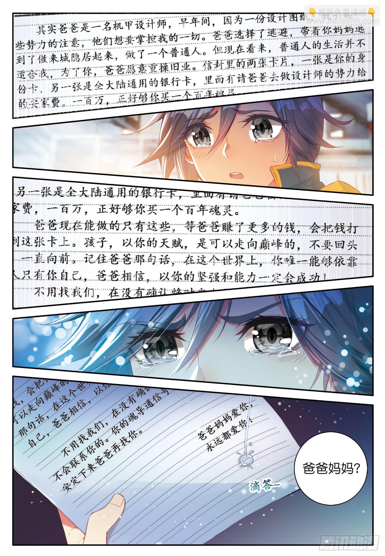 37  父母远走9
