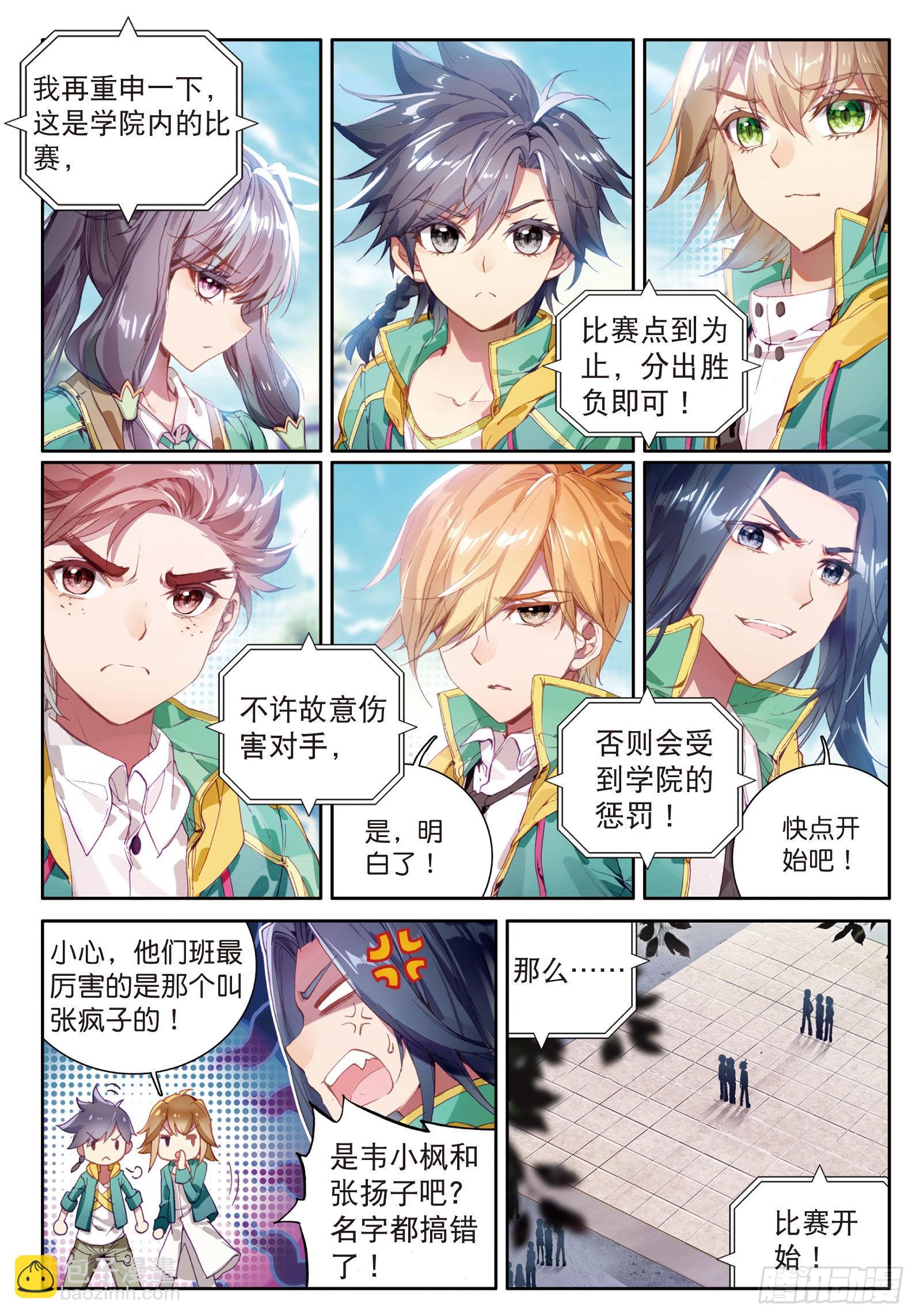 40  对战一班1