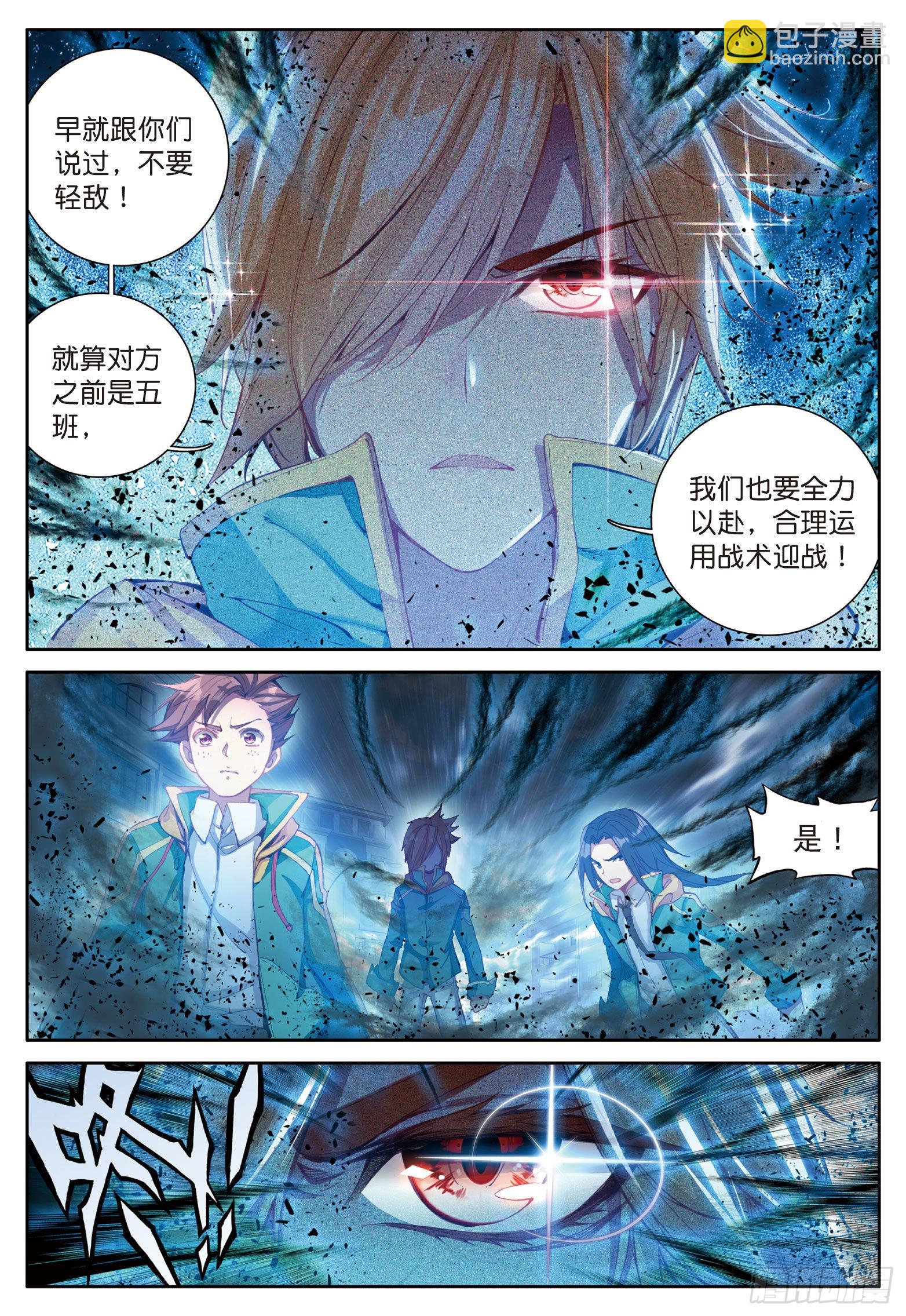 40  对战一班11