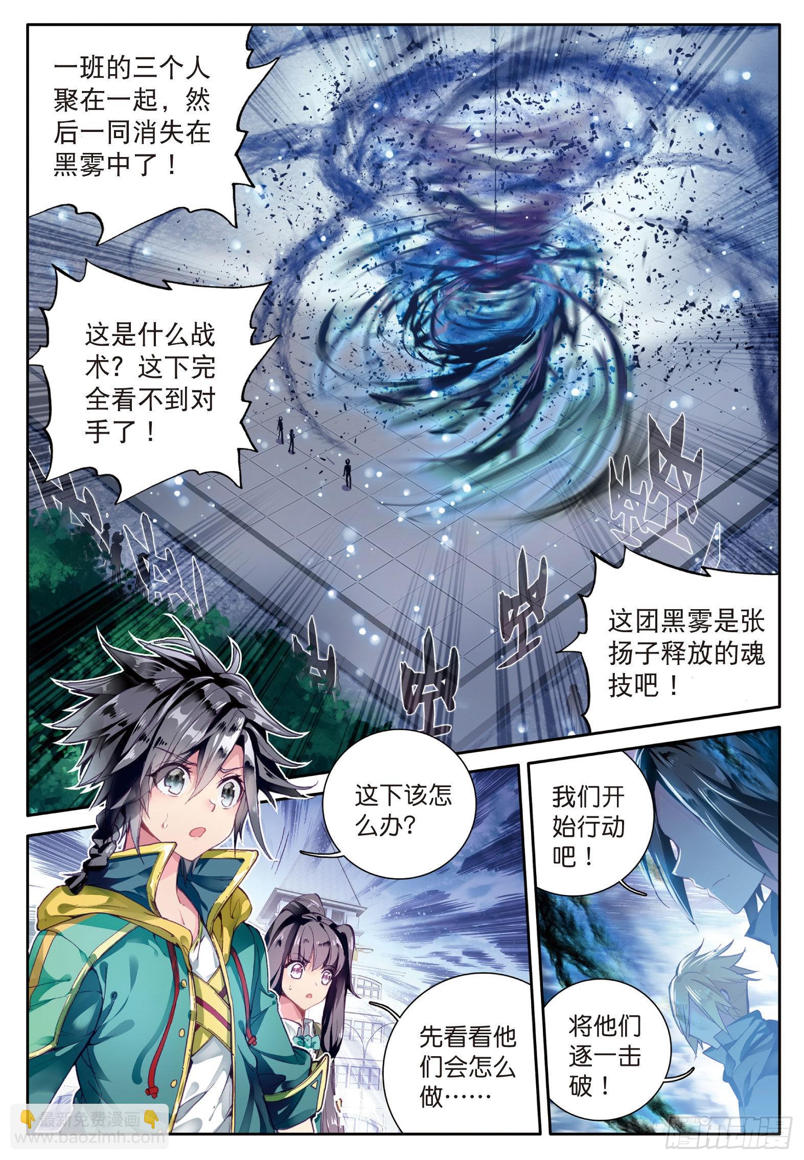 40  对战一班12