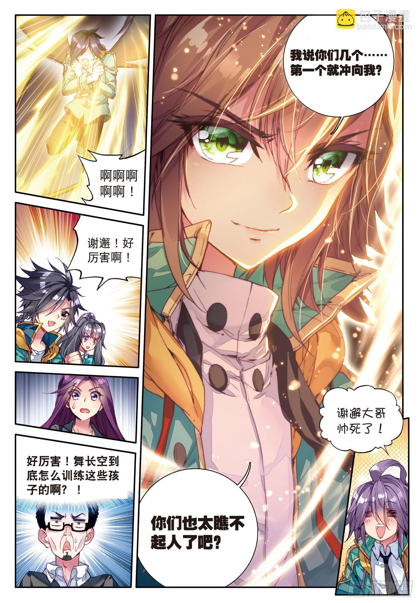 40  对战一班15