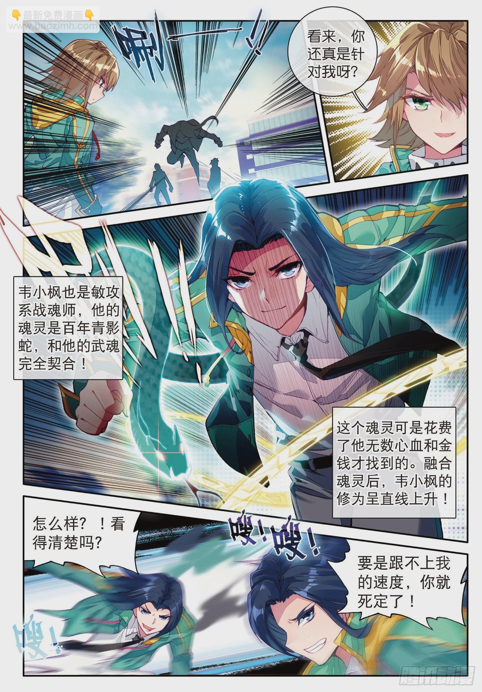 40  对战一班2