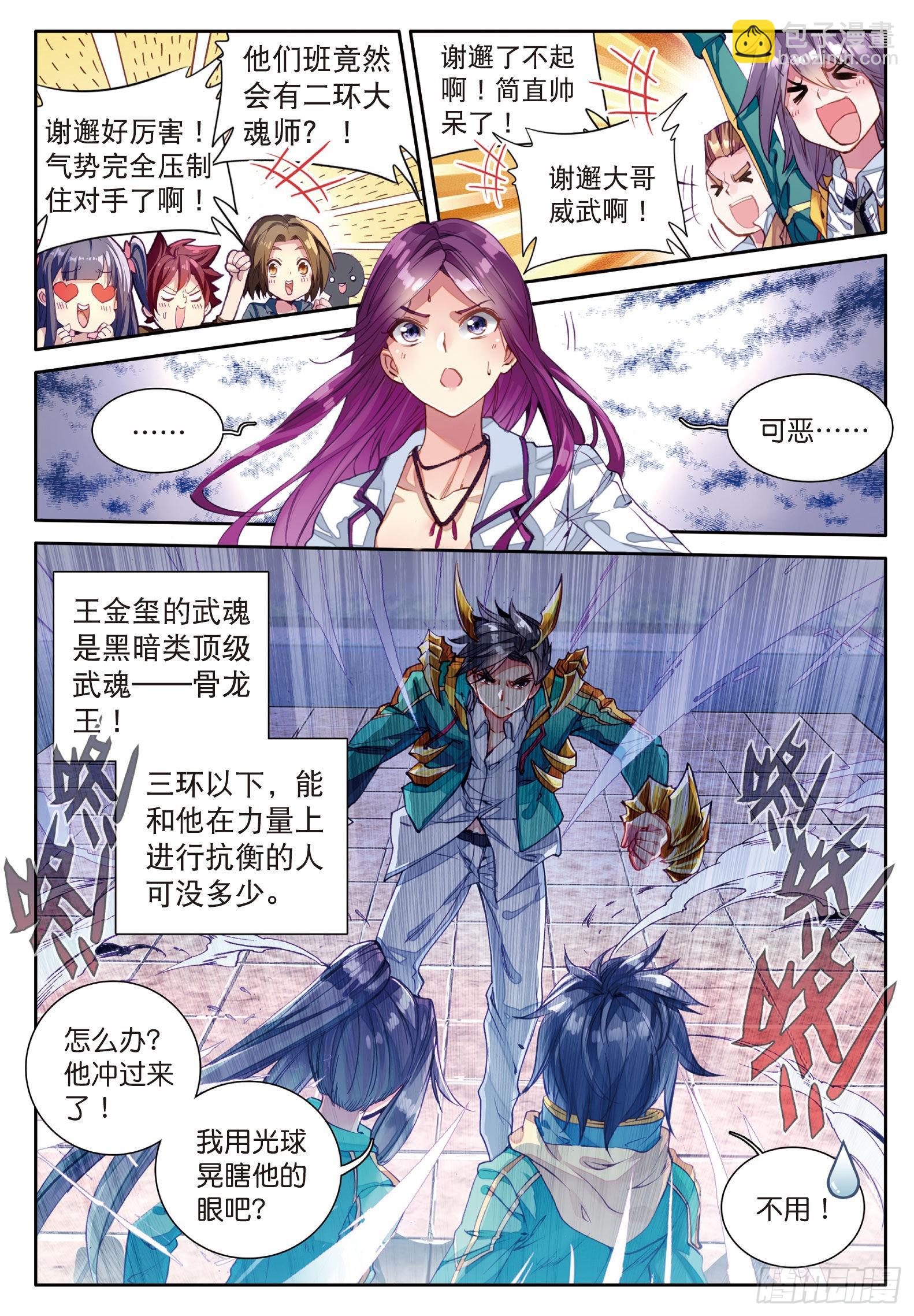 40  对战一班5
