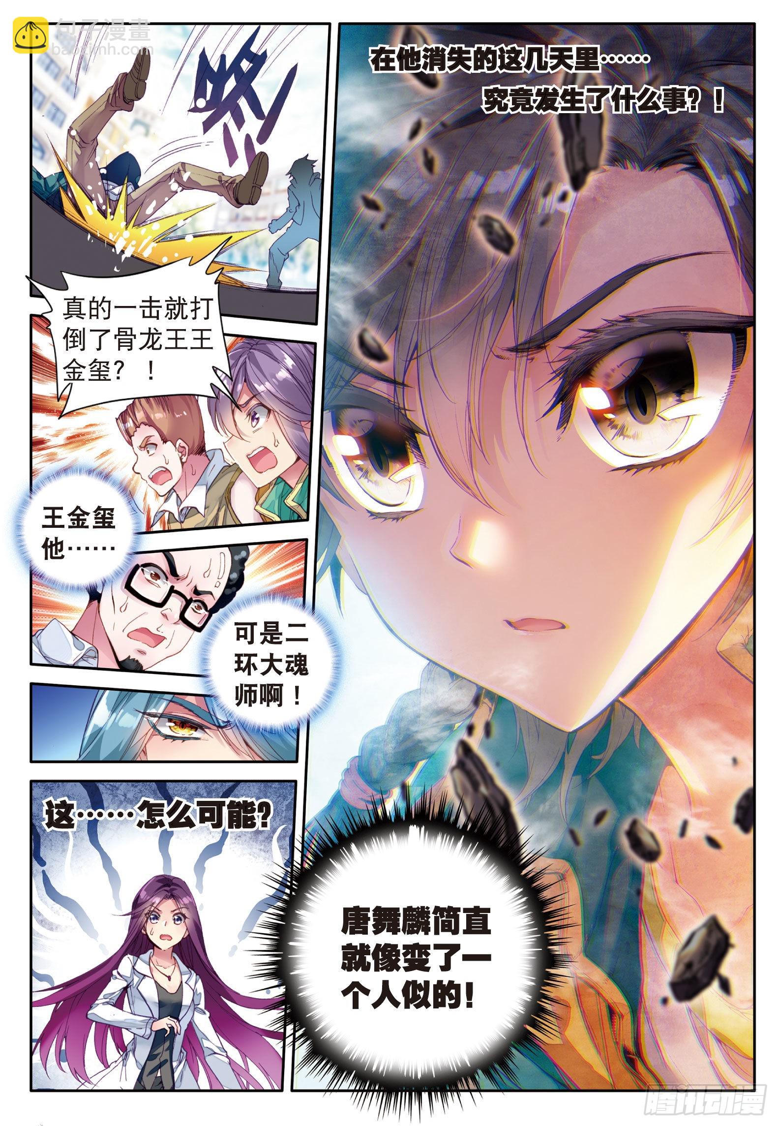 40  对战一班8