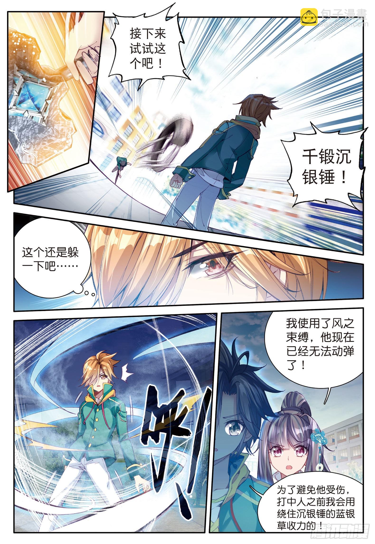 40  对战一班9
