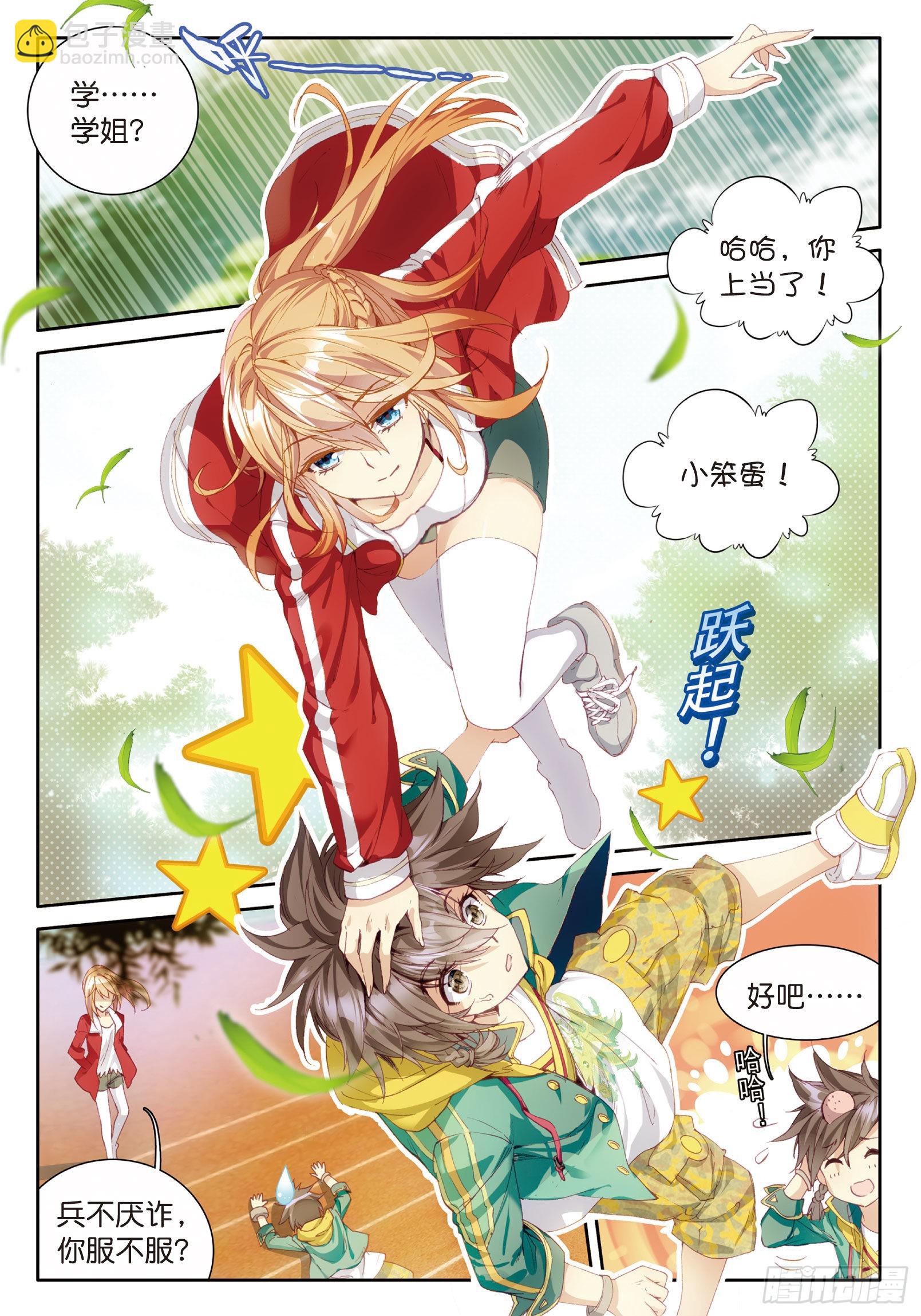 44  欧阳紫馨4