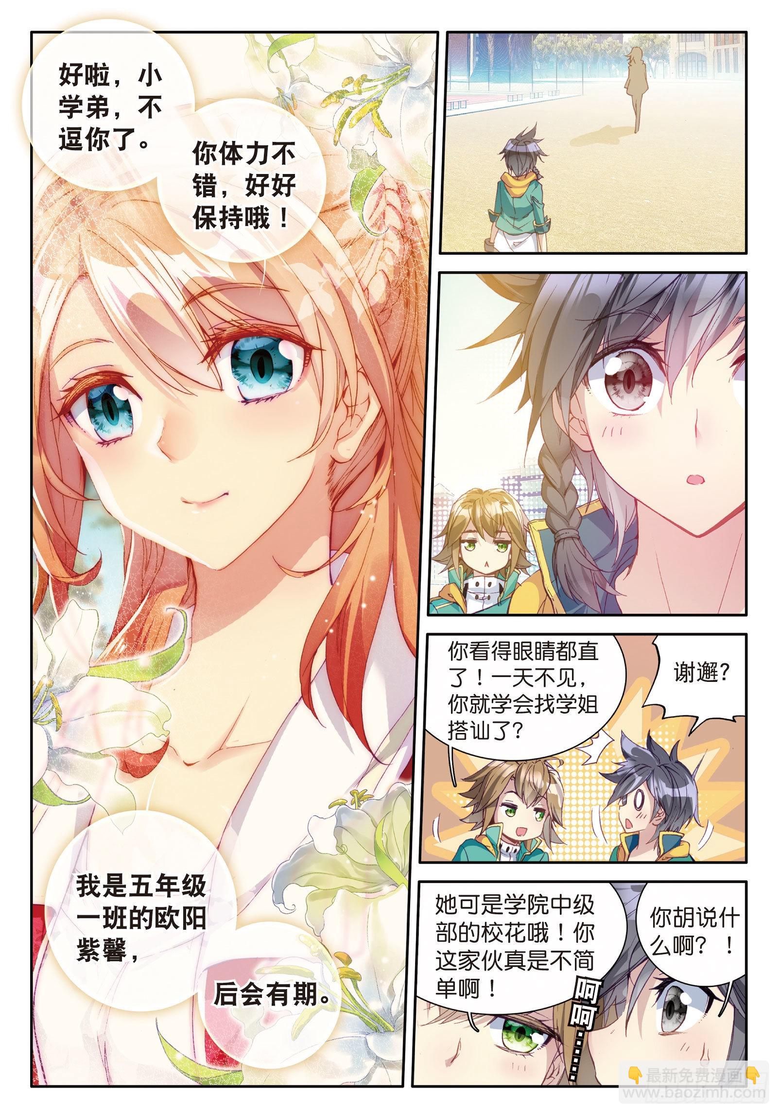 44  欧阳紫馨5