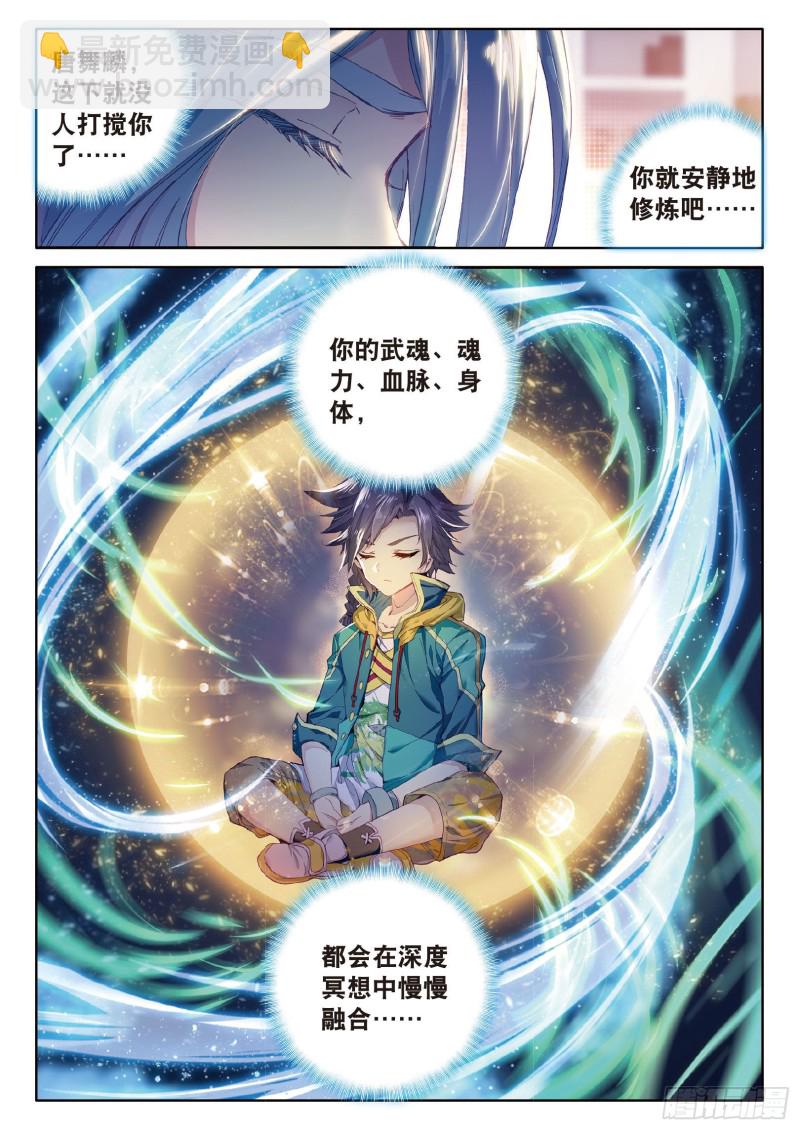 73  深度冥想的麻烦11