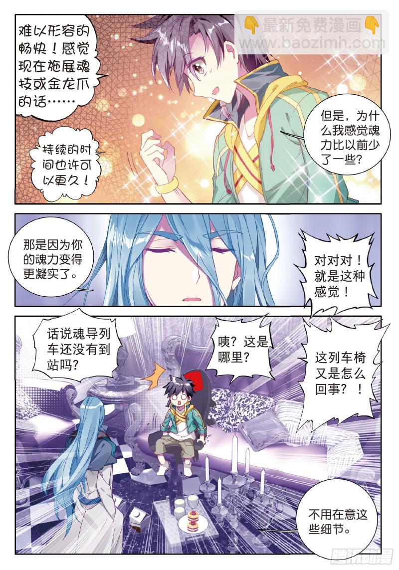 73  深度冥想的麻烦13