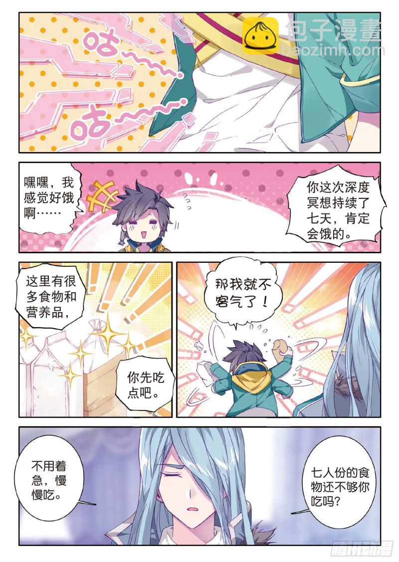 73  深度冥想的麻烦14