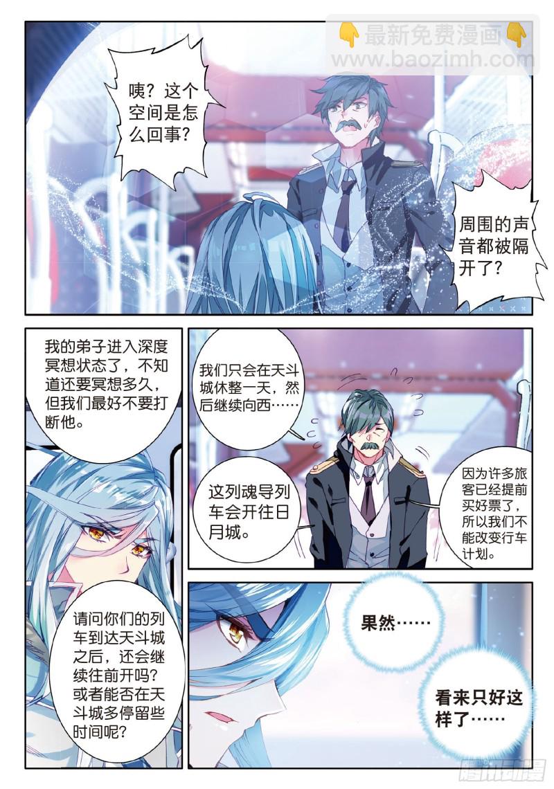 73  深度冥想的麻烦2