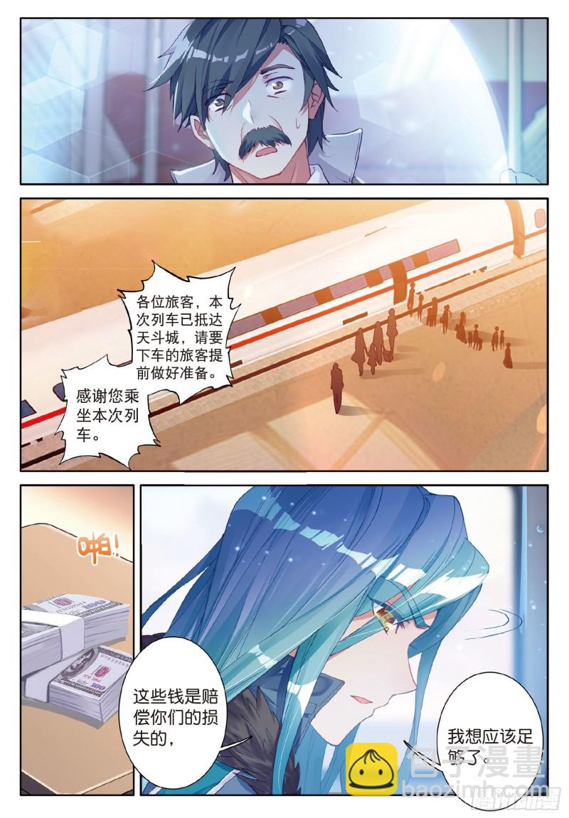 73  深度冥想的麻烦3
