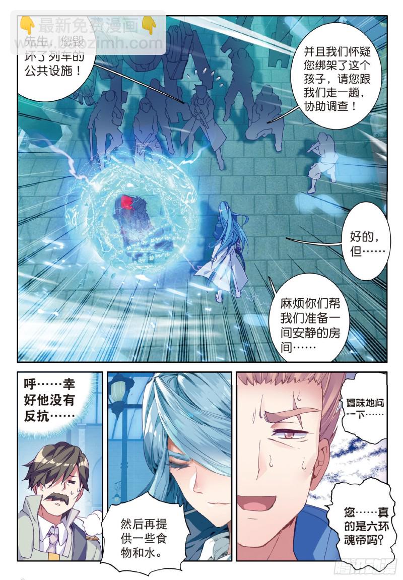 73  深度冥想的麻烦6