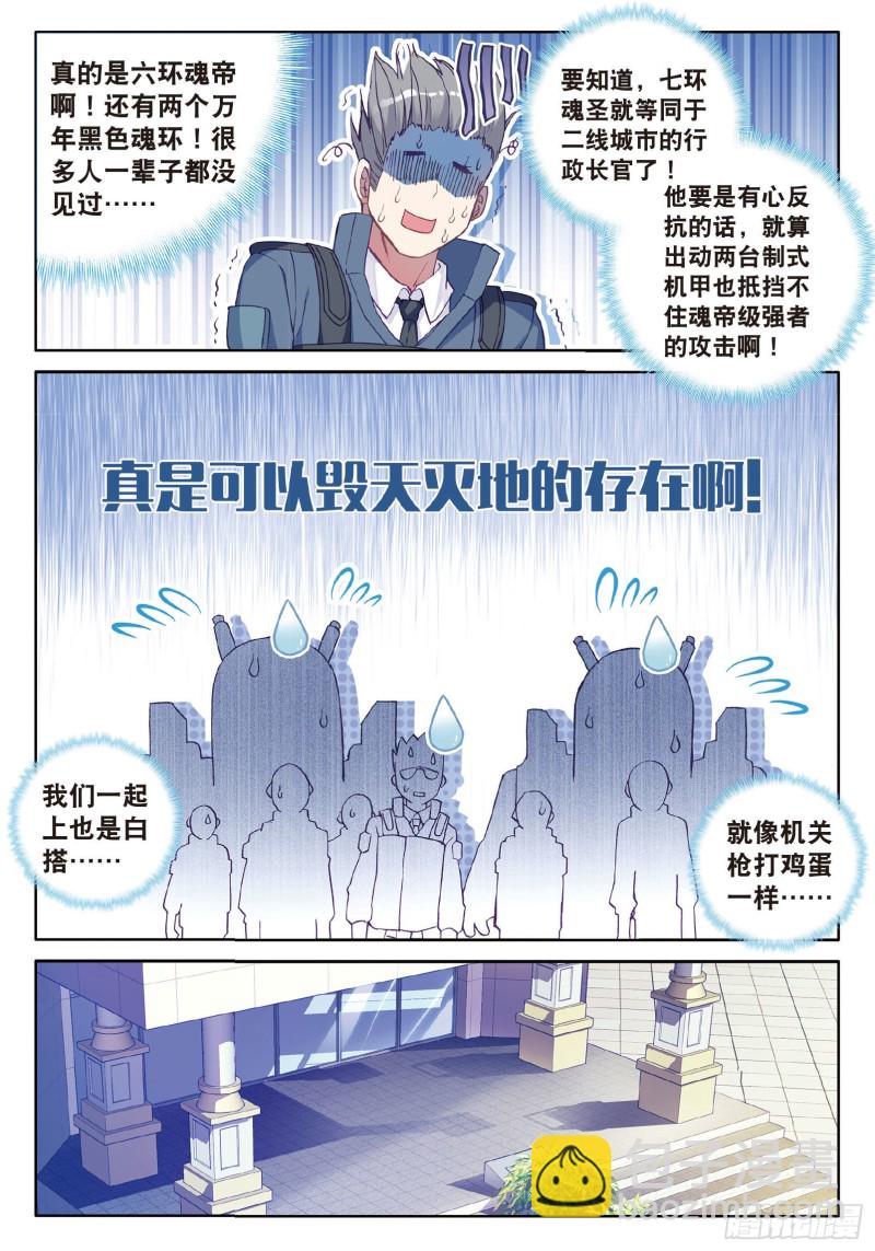 73  深度冥想的麻烦8