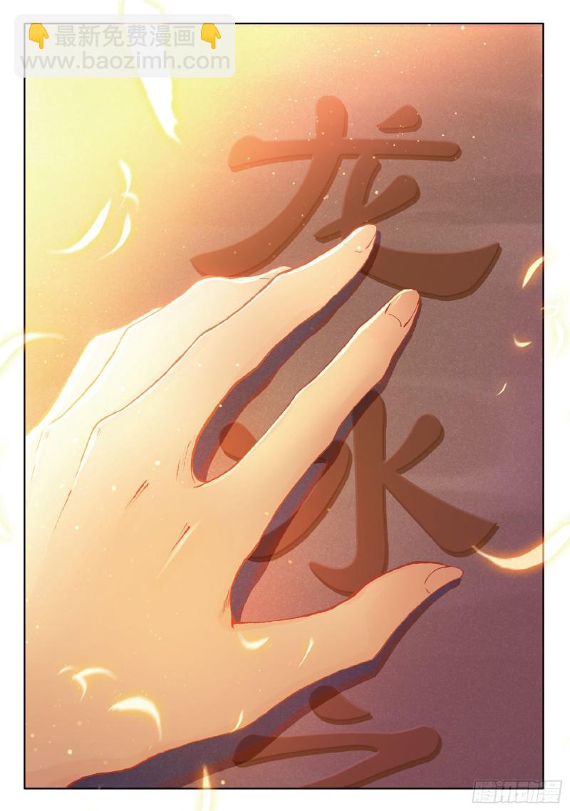 75  龙冰之墓7