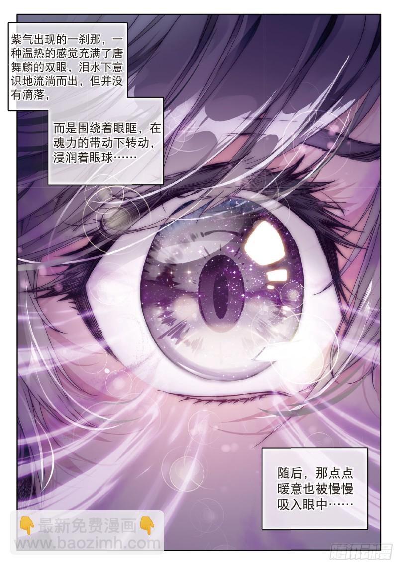 76  紫极魔瞳12