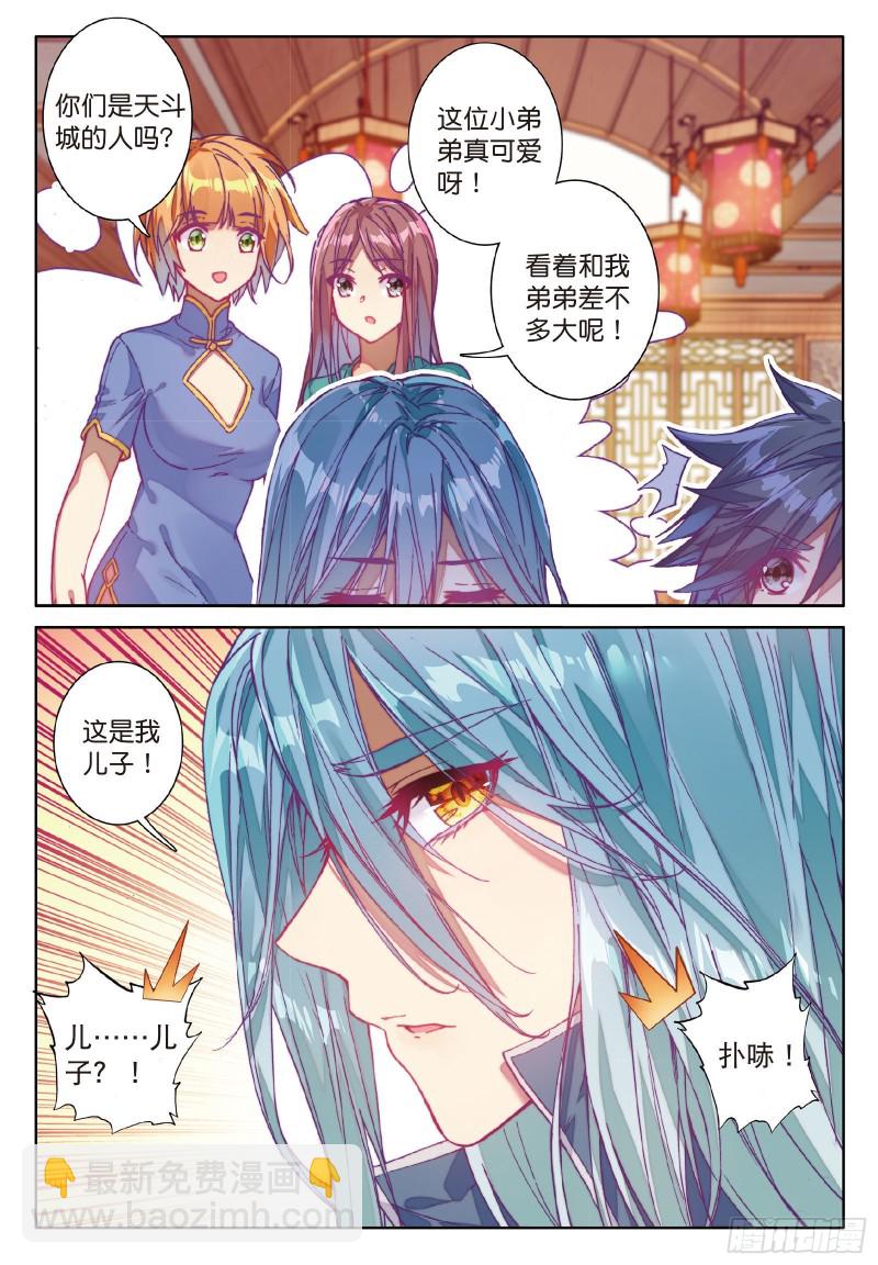 76  紫极魔瞳2