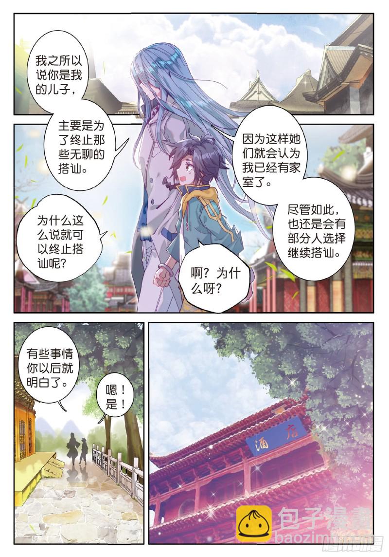 76  紫极魔瞳3