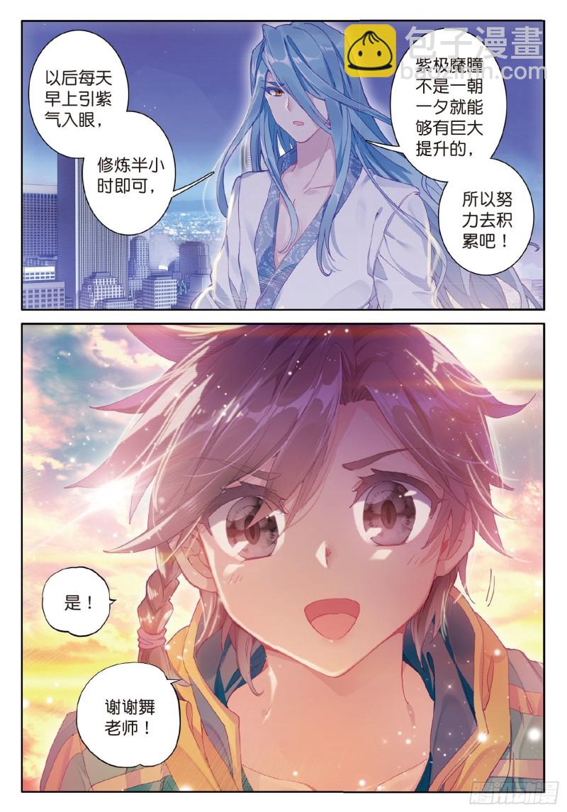 77  唐门赵堂主1