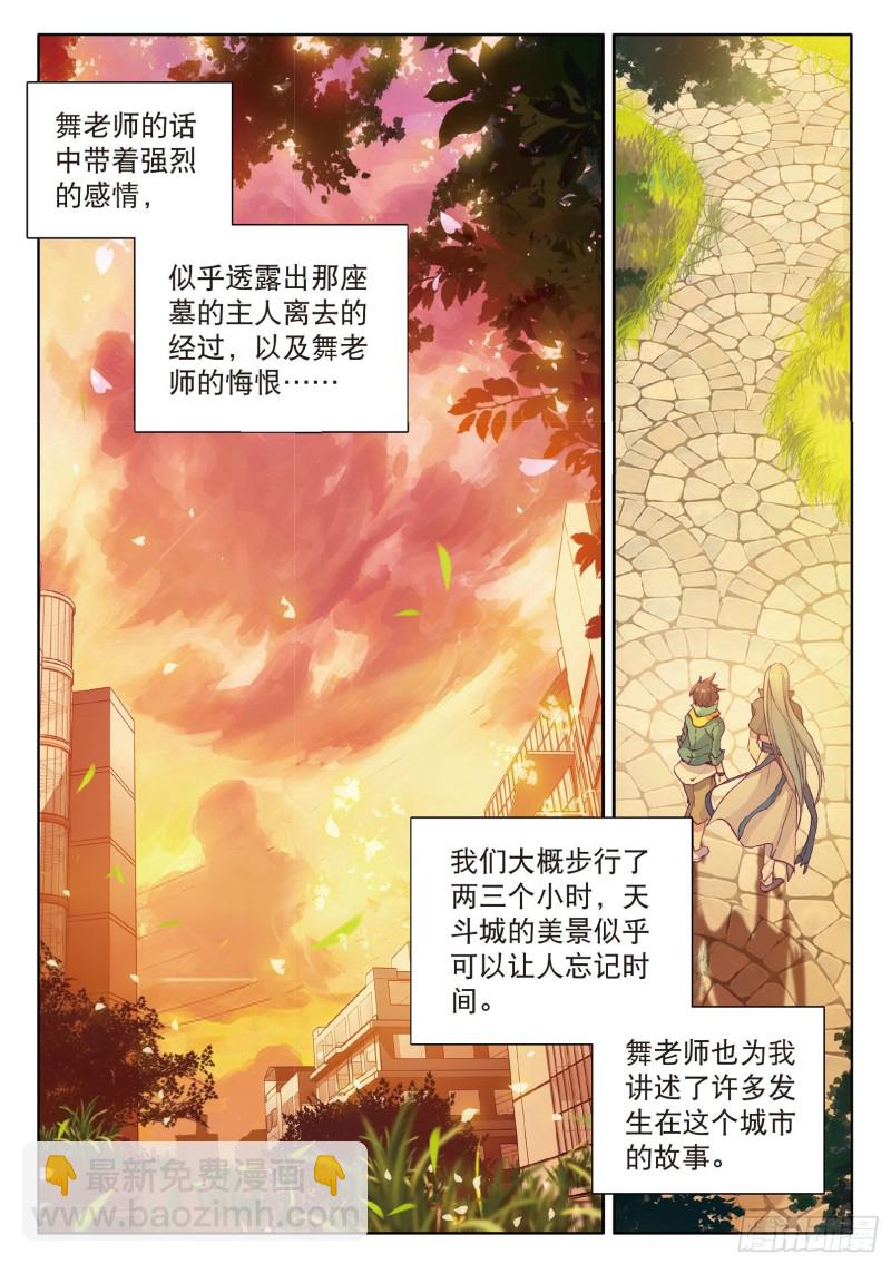 77  唐门赵堂主10
