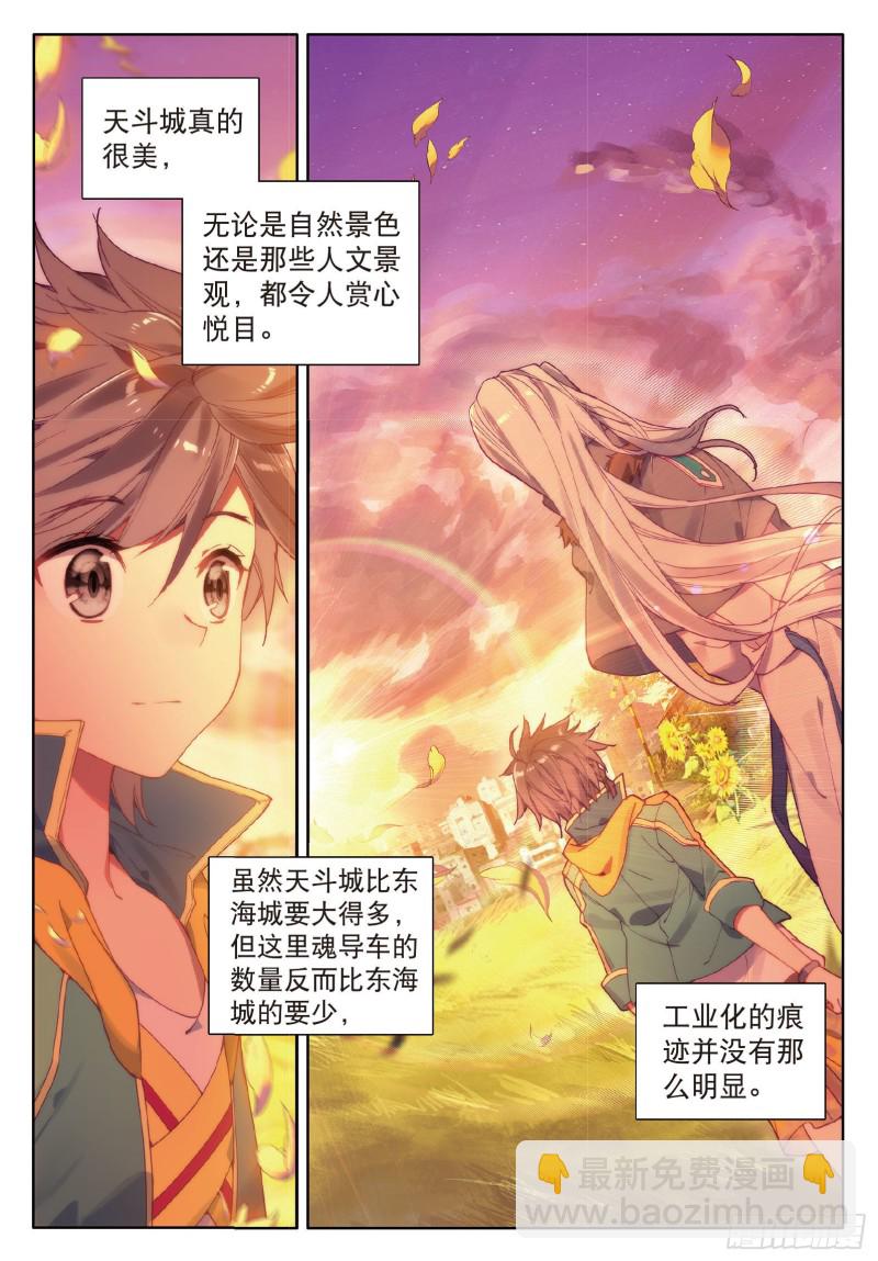 77  唐门赵堂主11