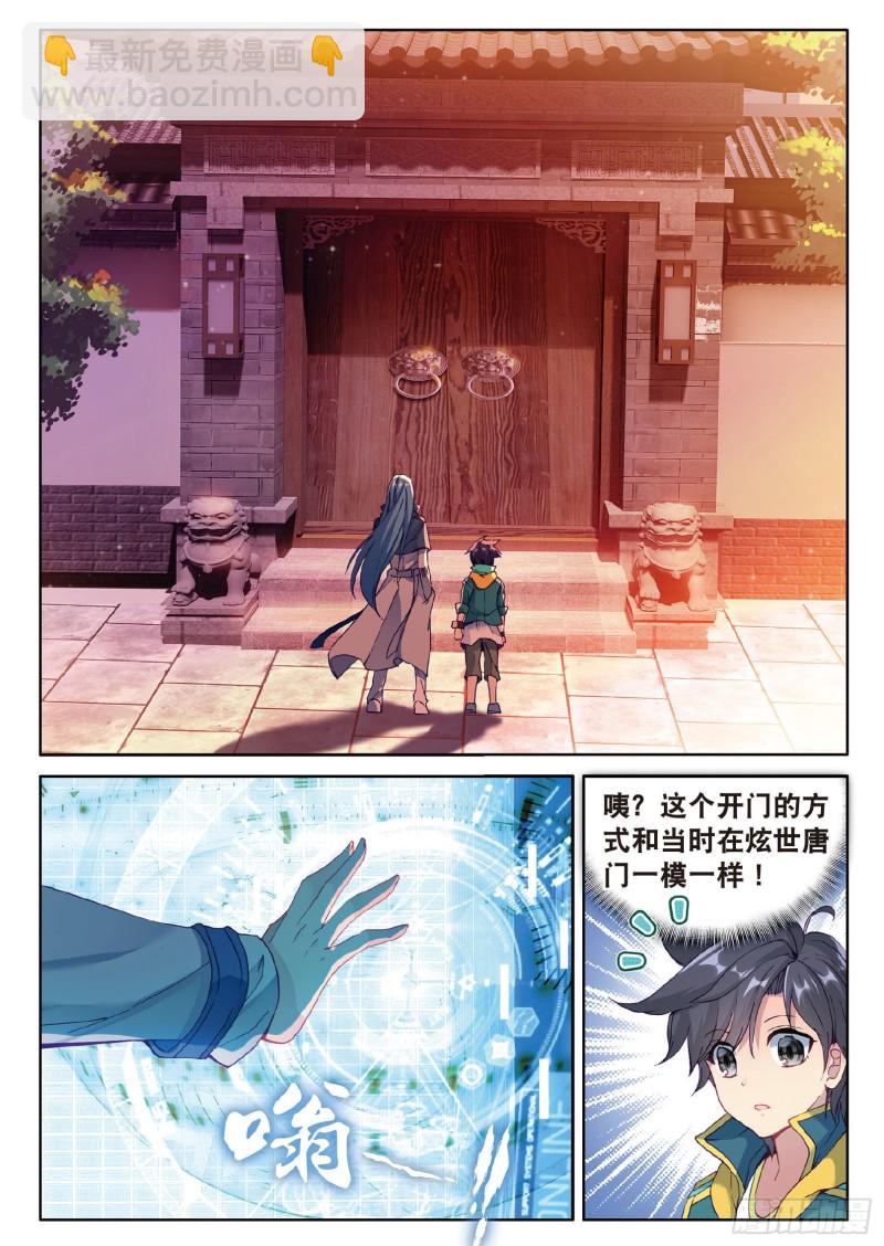 77  唐门赵堂主12