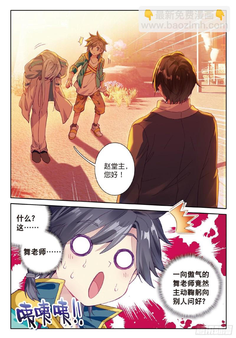 77  唐门赵堂主14