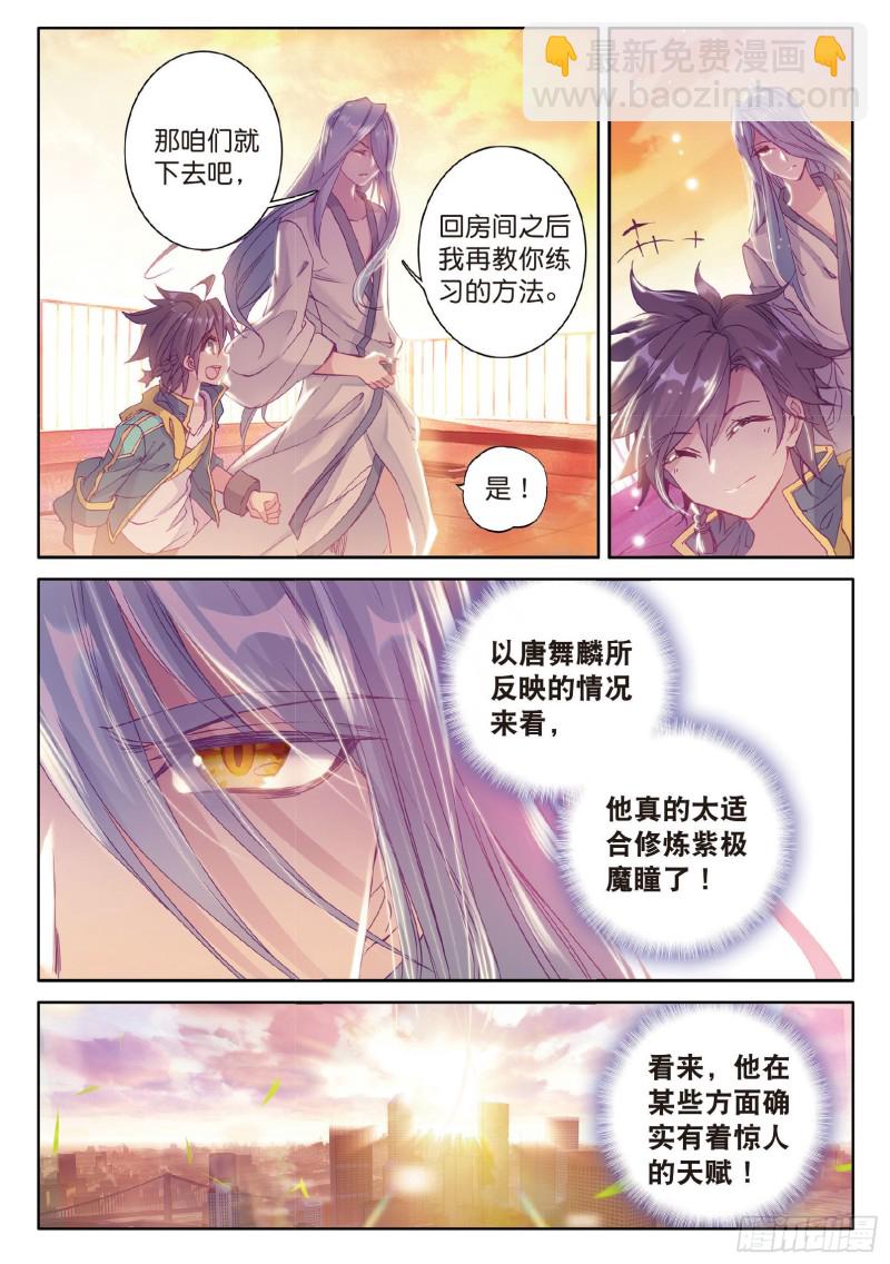 77  唐门赵堂主2