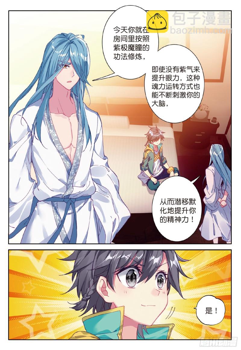 77  唐门赵堂主3