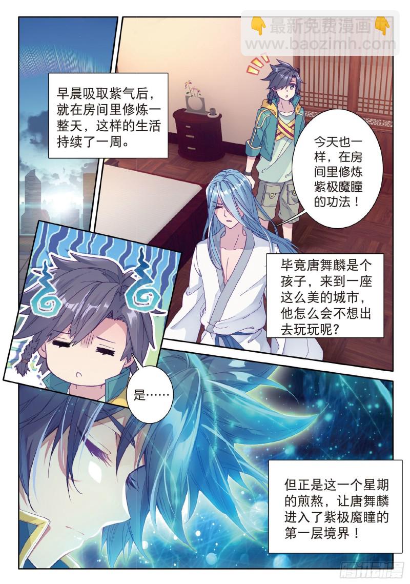 77  唐门赵堂主4