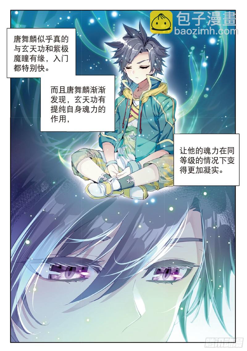 77  唐门赵堂主5