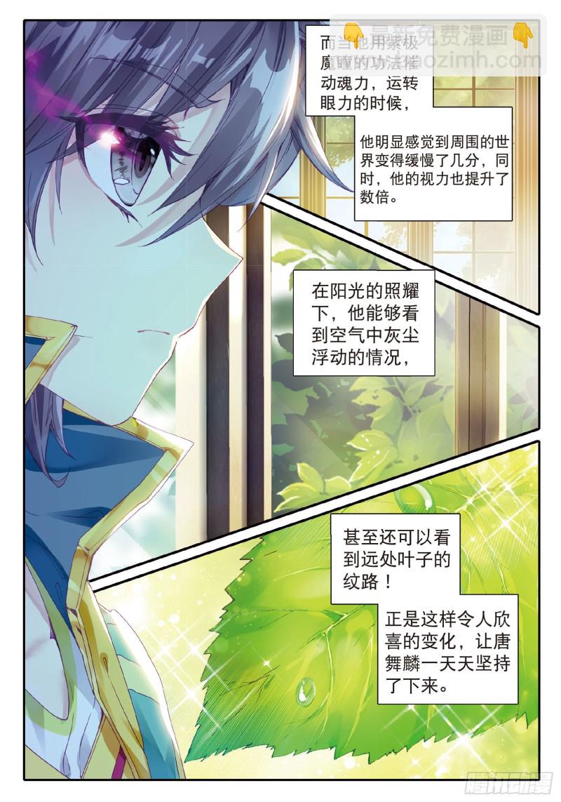 77  唐门赵堂主6