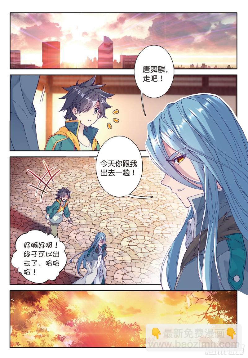 77  唐门赵堂主7