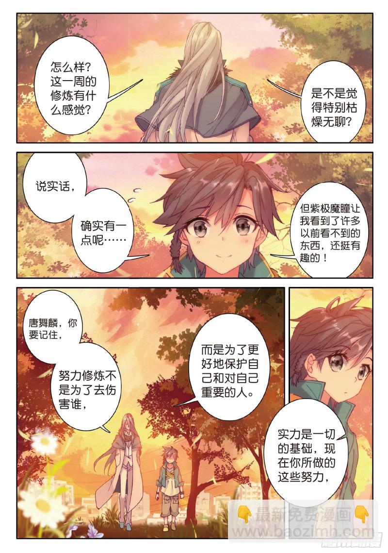 77  唐门赵堂主8