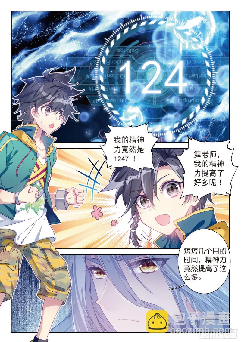 79  中级升灵台1