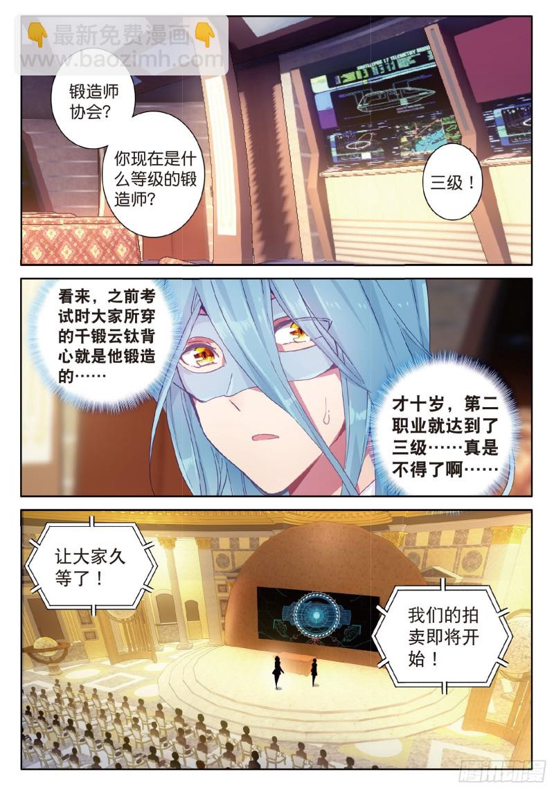 79  中级升灵台11