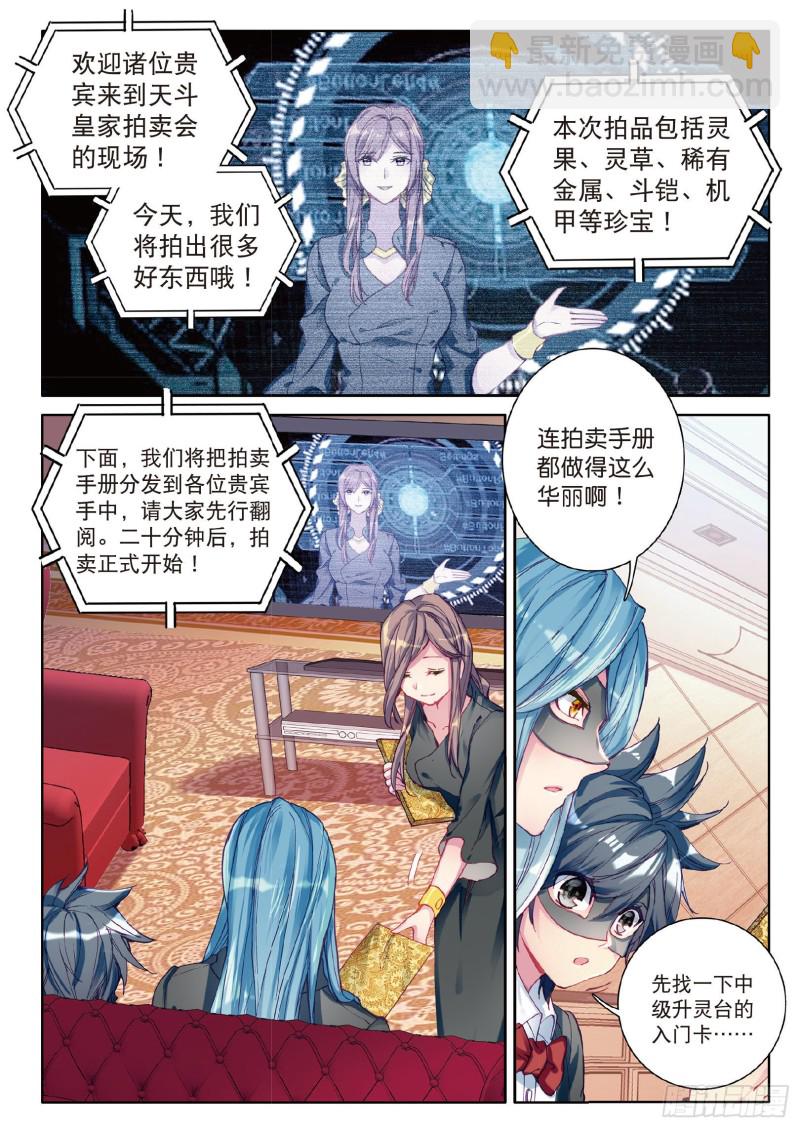 79  中级升灵台12