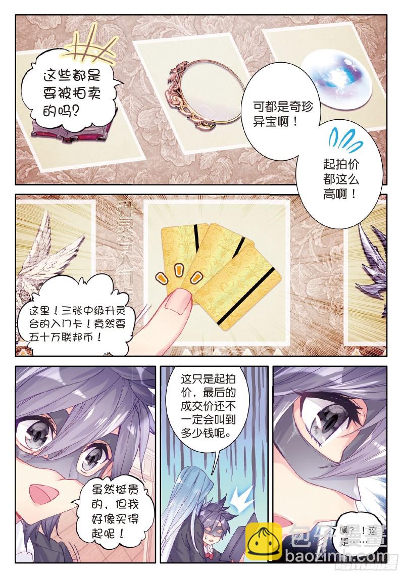 79  中级升灵台13