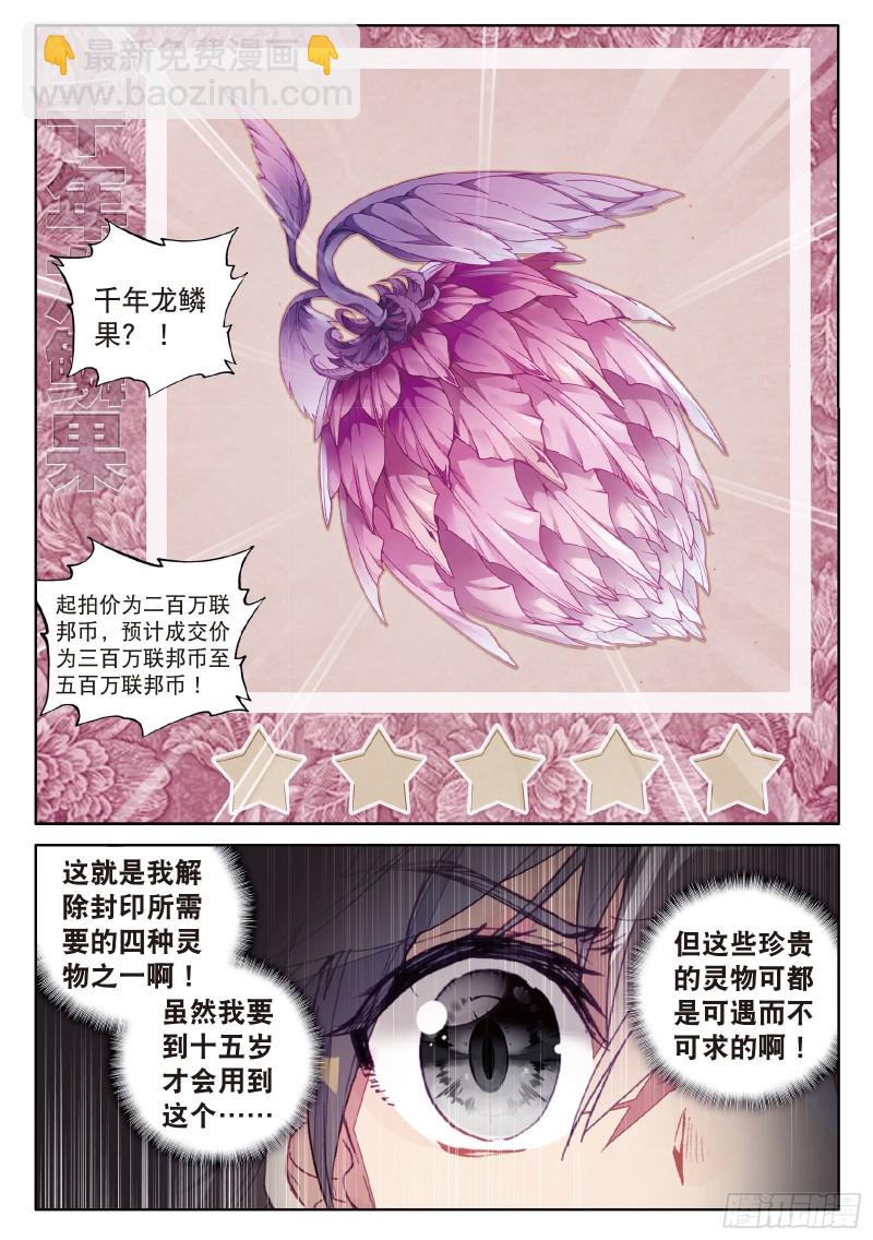 79  中级升灵台14