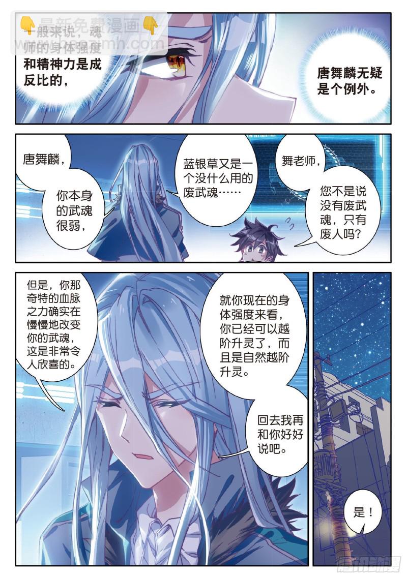 79  中级升灵台2