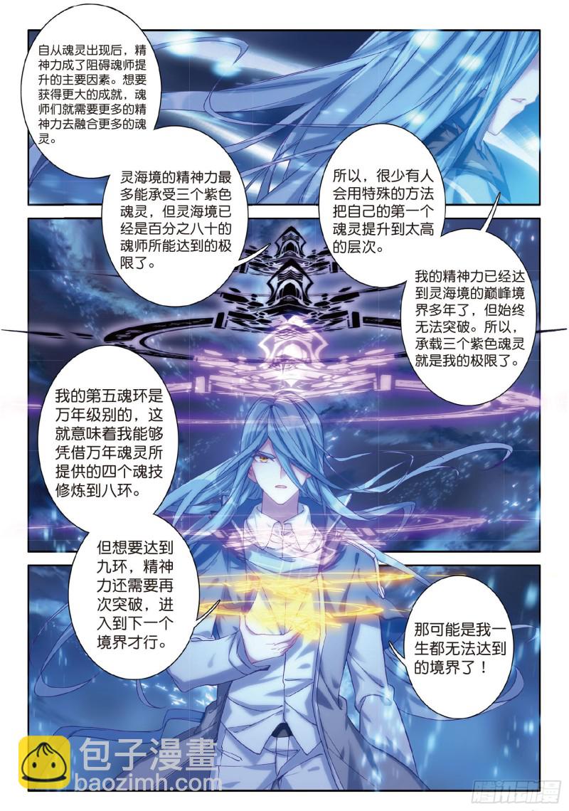79  中级升灵台5