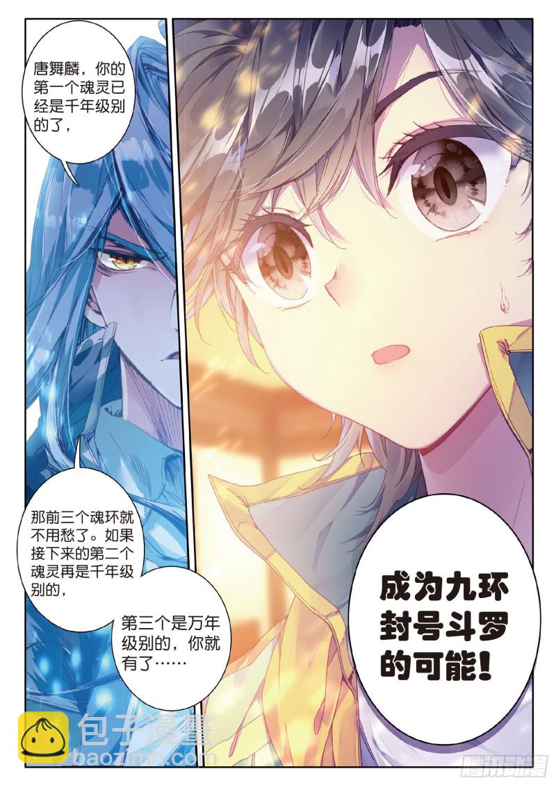 79  中级升灵台6